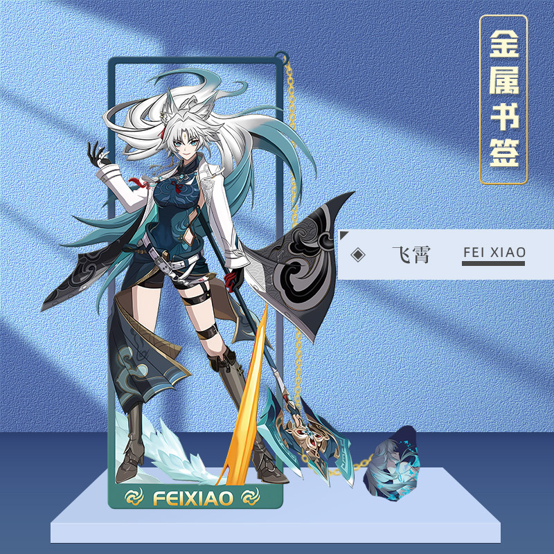 Cosplay Prop Book - Honkai: Yıldız Raylı Jingliu Imbibitor Lunae
