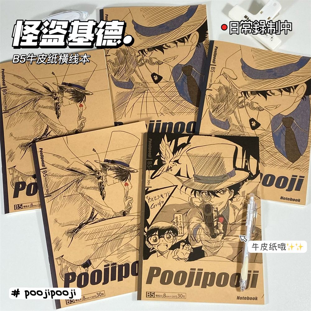 Cosplay Prop Book - Dedektif Conan Kaito Kid B5 dikişli