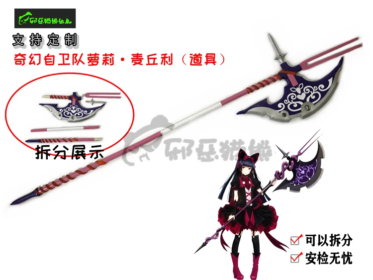 Rory Mercury balta kapısı böyl - Cosplay Prop Axe incelemesi ve fiyatı